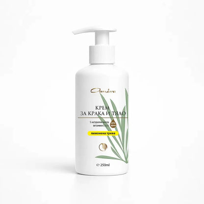 Крем за крака и тяло с лимонена трева - 250 ml